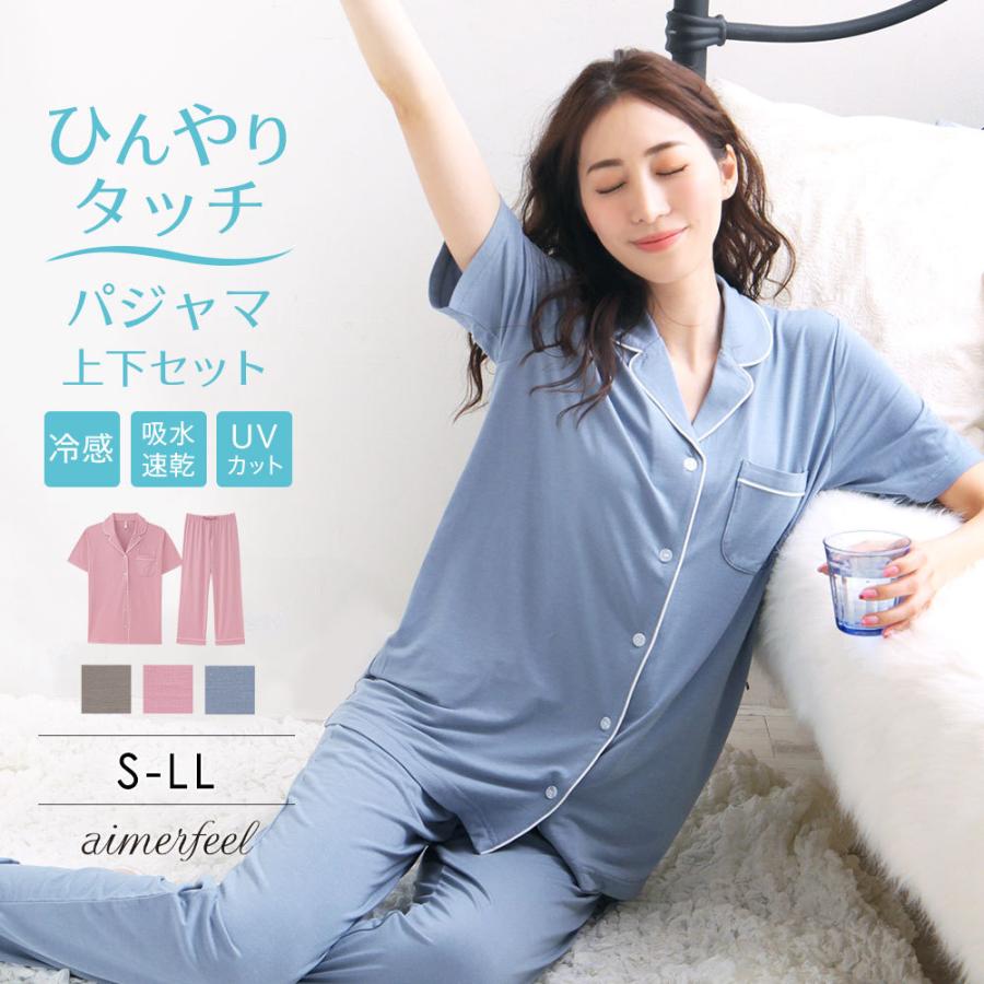 ルームウェア パジャマ 部屋着 リラックスウェア ナイトウェア ルームウエア 上下セット 前開き 春 夏 レディース ギフト エメフィール エメフィールpaypayモール店 通販 Paypayモール