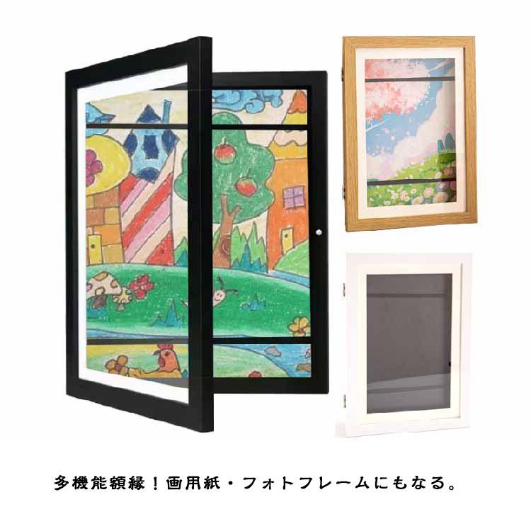 子供の絵を飾る 絵画 保存用 アートフレーム 額縁 ディスプレイ 壁掛け