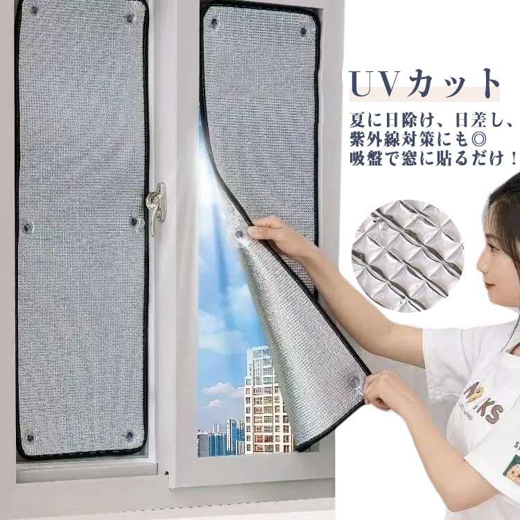 楽天市場】アルミ遮熱メッシュシート 遮光シート 窓 日よけ 窓ガラス