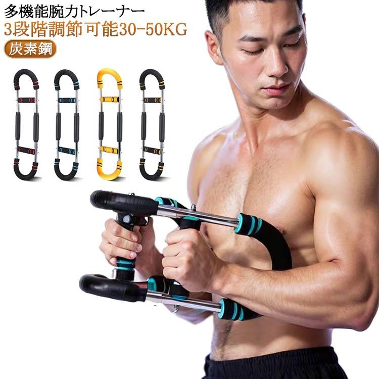 筋トレ器具 多機能 胸筋トレーニング器具 腹筋 アームバー 筋トレグッズ U字型腕