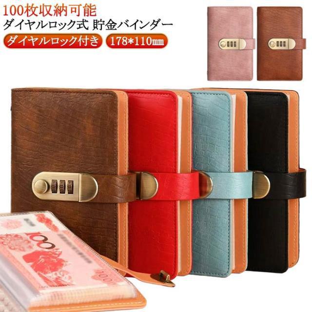 折らない 貯金箱 お札 貯金ファイル 現金詰めバインダー バインダー