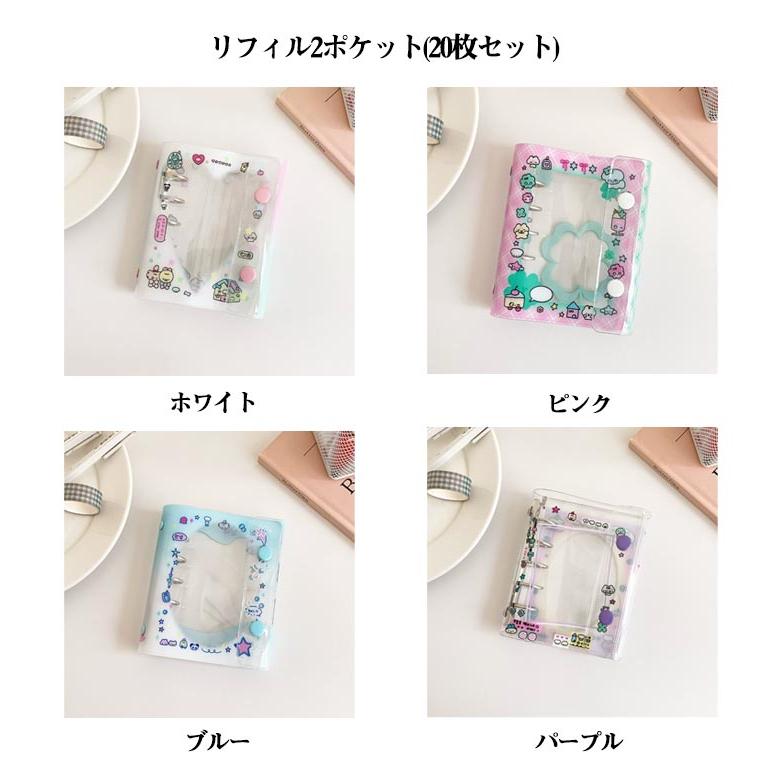 女の子 シール帳 シール手帳 【リフィル20枚セット】 はがせる 透明
