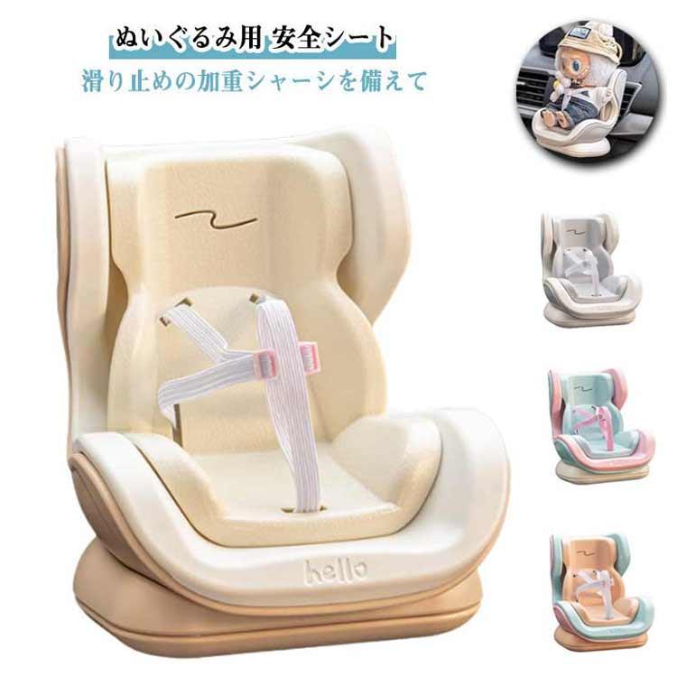飾り エアコン飾り ドールカーシート 置物 ぬいぐるみ用 人形 車載