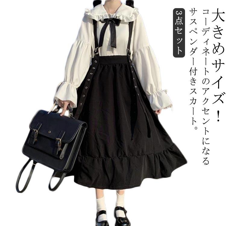 量産型 地雷系 スカート 森ガール シャツ＋スカート リボン ロリータ服 量産型 ワンピース 病みかわいい ワンピース ゴスロリ レディース 3点セッ の商品画像