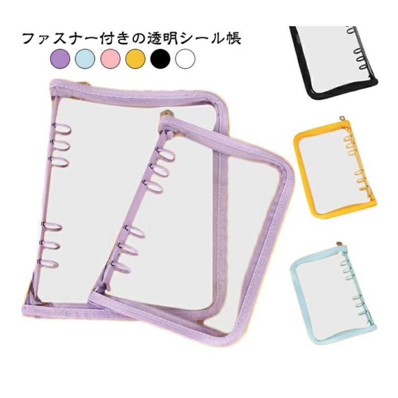 【18】透明シール帳（6穴） Amazon.co.jp: Hueapion リフィル ミニ6穴 透明 シール帳 リフィル