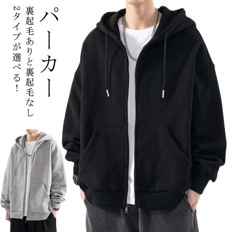 裏起毛あり レディース メンズ 春 ジップアップ パーカー グレー