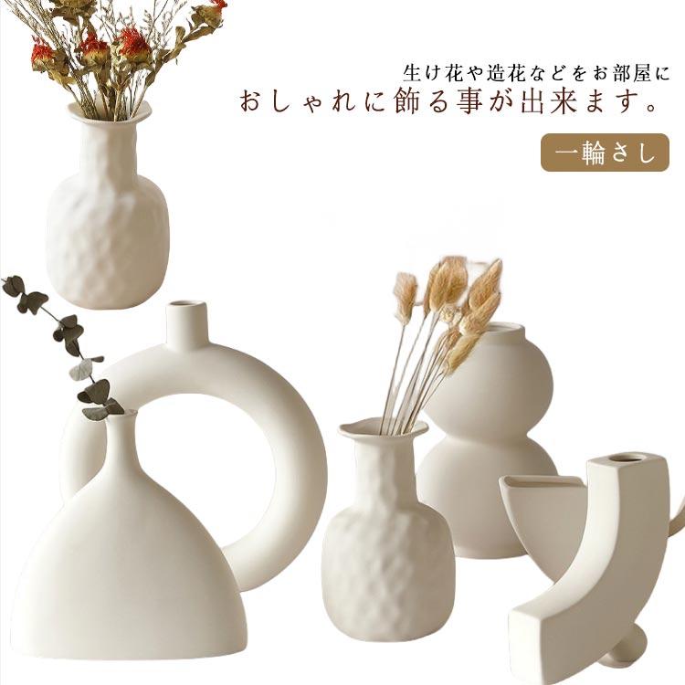 大きい 花瓶 大型 一輪さし 白 陶器 おしゃれ 高め ベース 陶器 大きい 花瓶 大型 一輪さし 白 陶器 おしゃれ 高め ベース 陶器