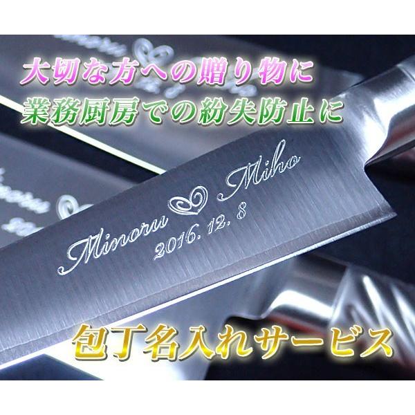 包丁セット 名入れ 2本セット（三徳万能175＆ペティナイフ150） Brieto