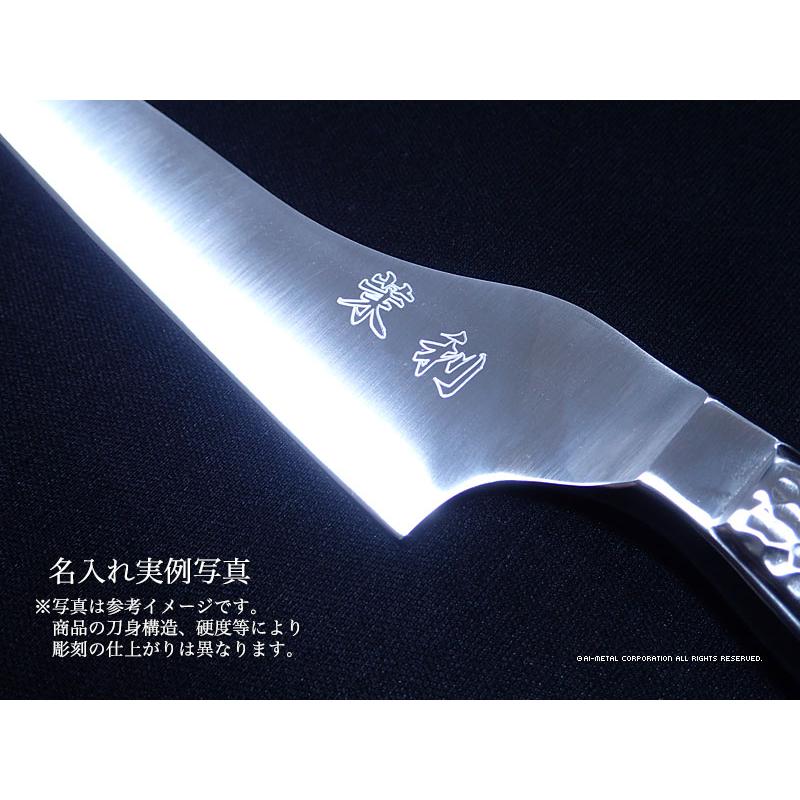 グレステン 包丁 名入れ プロティナイフ 180mm 018TUM GLESTAIN