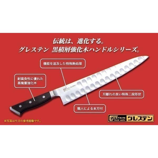 グレステン 包丁 名入れ 骨スキ包丁 150mm 415TK GLESTAIN 黒