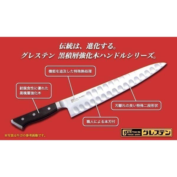 グレステン 包丁 名入れ 筋引包丁 270mm 727TSK GLESTAIN 黒積層強化木