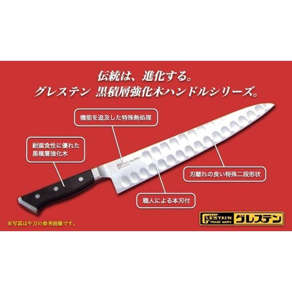 グレステン 包丁 名入れ 三徳包丁 170mm 817TK GLESTAIN 黒積層