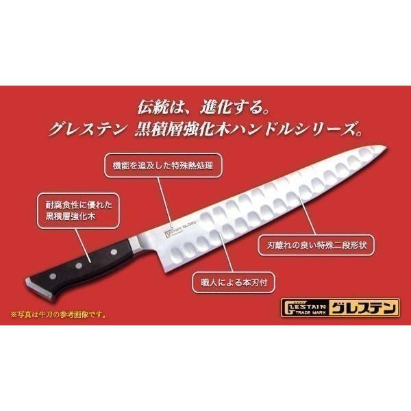 グレステン 包丁 カービングフォーク FK123 黒積層強化木ハンドル