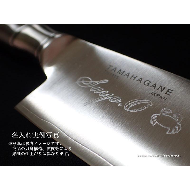 片岡製作所 包丁 名入れ 三徳包丁 万能包丁 175mm TAMAHAGANE 竹 TK