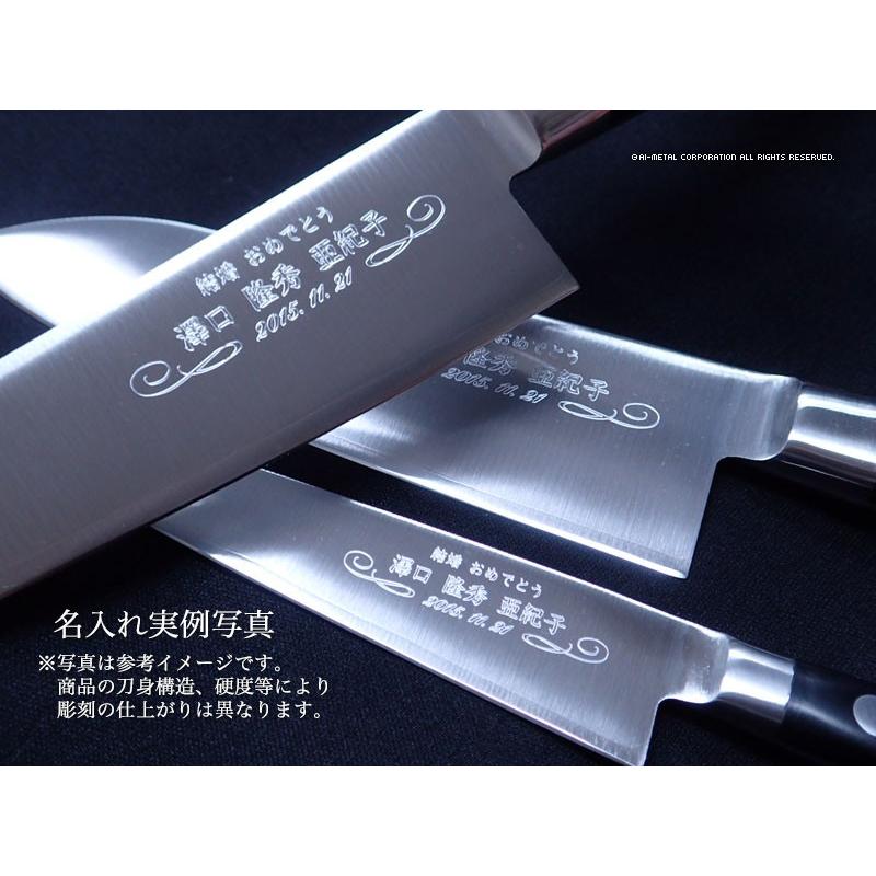 藤次郎 包丁 名入れ 包丁2本セット（牛刀210＆三徳170） グッド