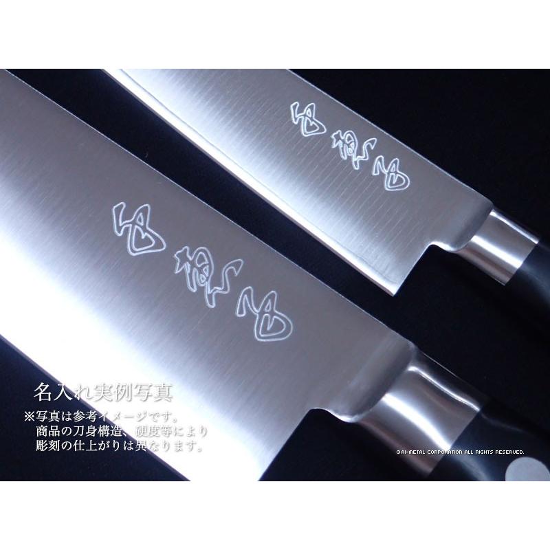 藤次郎 包丁 名入れ 包丁2本セット（牛刀210＆三徳170） グッド