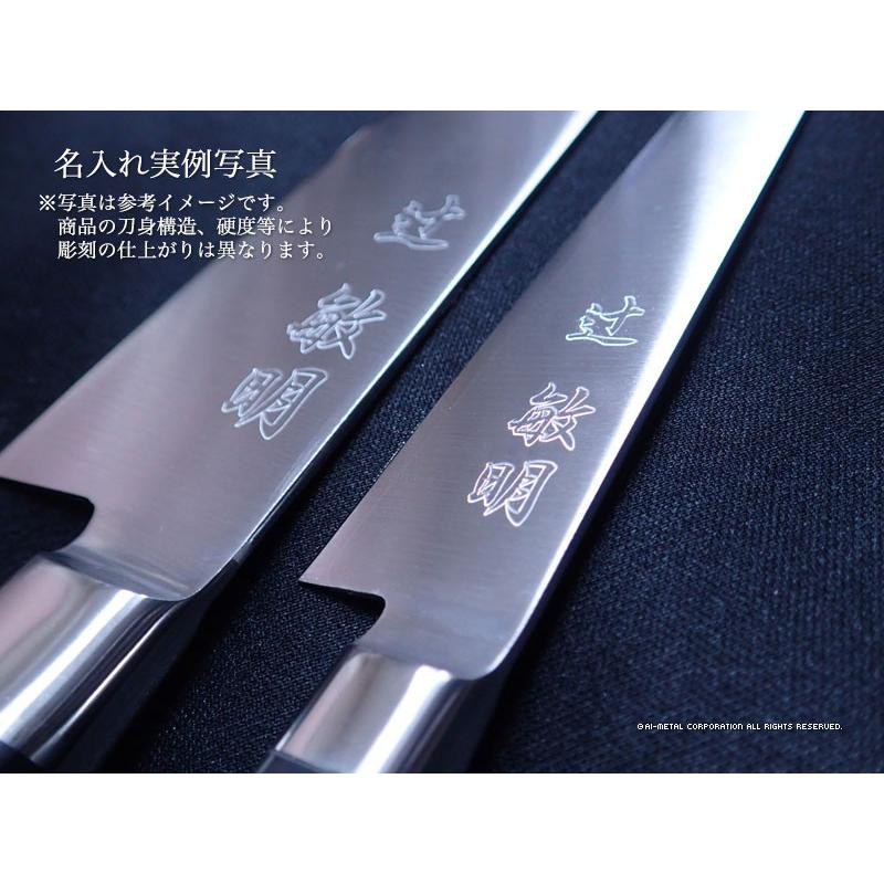 藤次郎　青鋼　3本セット　新品 藤次郎 包丁 名入れ 包丁3本セット（牛刀210＆三徳170＆ペティ150