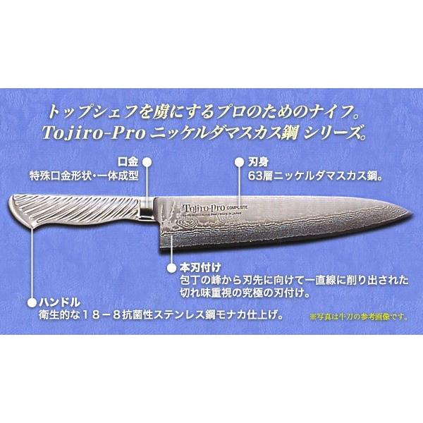 藤次郎 包丁 名入れ ダマスカス ペティナイフ 135mm TOJIRO PRO F-1030
