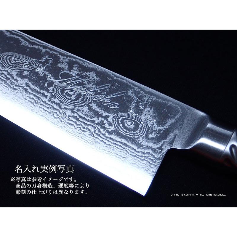 藤次郎 包丁 名入れ ダマスカス 牛刀包丁 240mm TOJIRO PRO F-1033