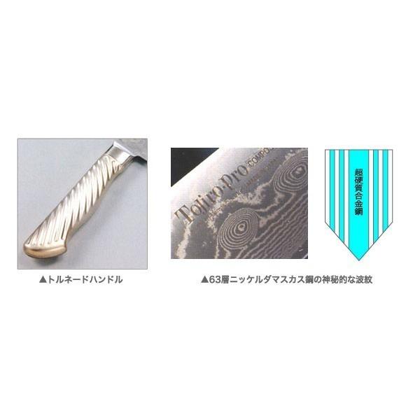 藤次郎 包丁 名入れ ニッケルダマスカス 三徳包丁 TOJIRO PRO F-1036