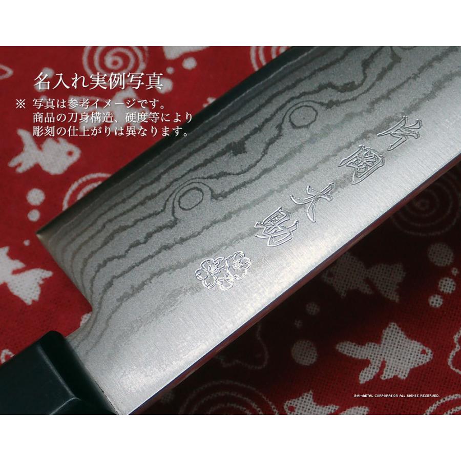藤次郎 包丁 名入れ ダマスカス 霞流 F-331 三徳包丁 170mm VG10 菜箸