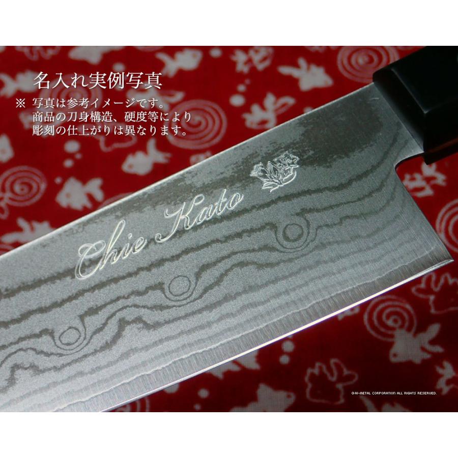 藤次郎 包丁 名入れ ダマスカス 霞流 F-331 三徳包丁 170mm VG10 菜箸