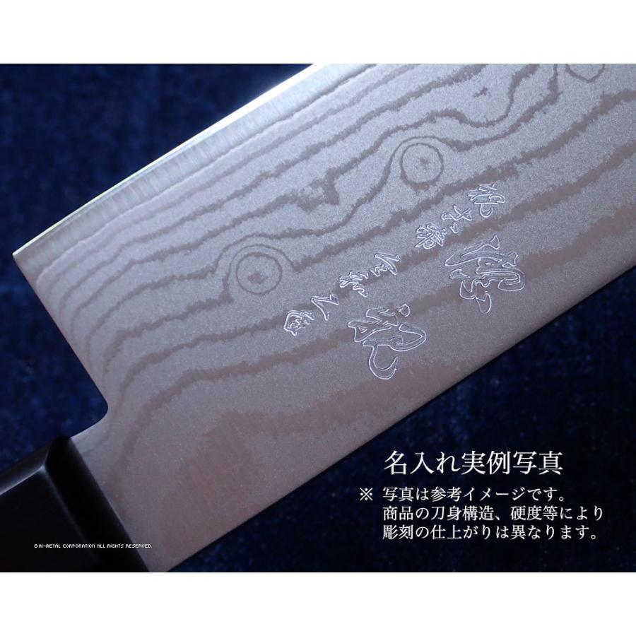 藤次郎 包丁 名入れ ダマスカス 霞流 F-331 三徳包丁 170mm VG10 菜箸