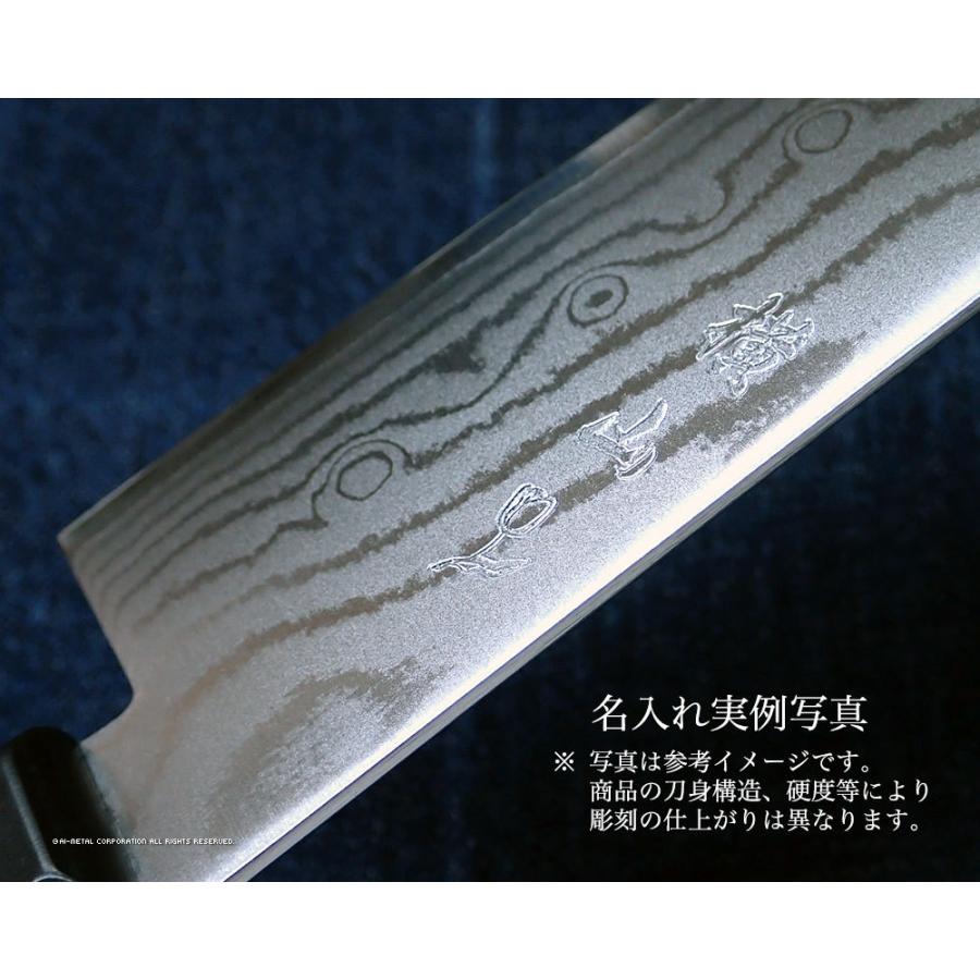 藤次郎 包丁 名入れ ダマスカス 霞流 F-331 三徳包丁 170mm VG10 菜箸