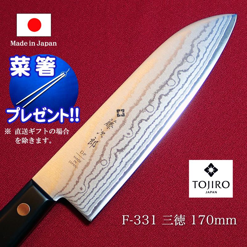 包丁 藤次郎 37層ダマスカス 霞流し F-331 三徳包丁 170mm VG10 菜箸