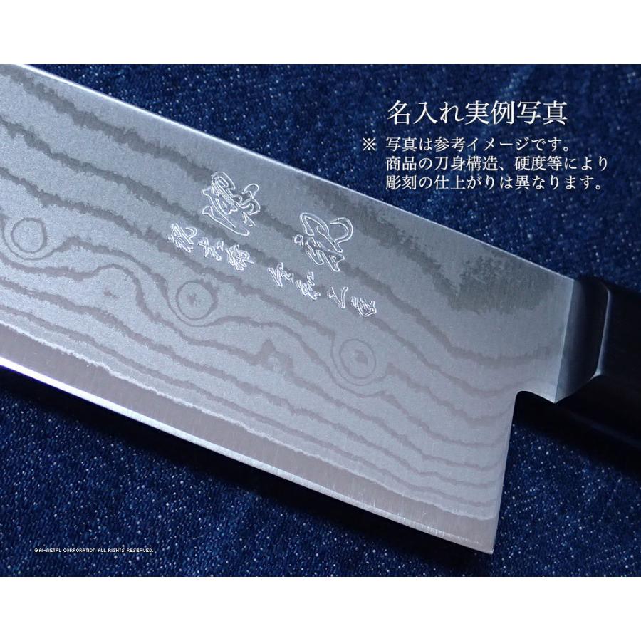 藤次郎 包丁 名入れ ダマスカス 霞流 F-333 ペティナイフ 135mm VG10
