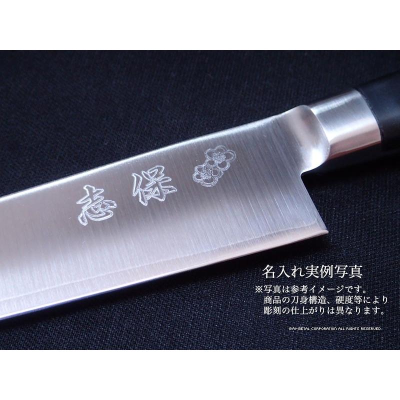 藤次郎作 牛刀 F-520 210mm 粉末ハイス 包丁 名入れ 藤次郎 粉末ハイス F-520 牛刀包丁 210mm : アイ・メタル