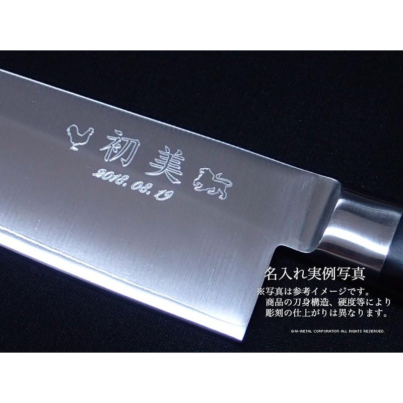 包丁 名入れ 藤次郎 粉末ハイス F-520 牛刀包丁 210mm : アイ・メタル