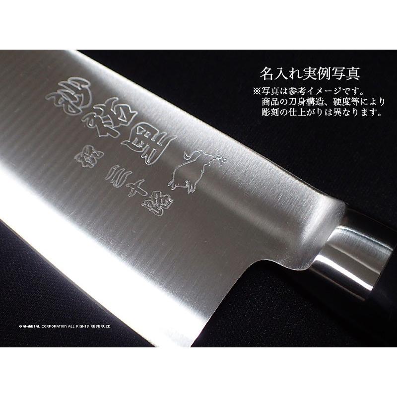 包丁 名入れ 藤次郎 粉末ハイス F-520 牛刀包丁 210mm : アイ・メタル