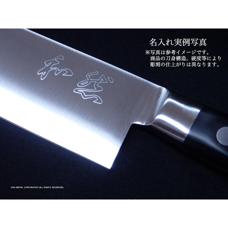 藤次郎作 牛刀 F-520 210mm 粉末ハイス 包丁 名入れ 藤次郎 粉末ハイス F-520 牛刀包丁 210mm : アイ・メタル