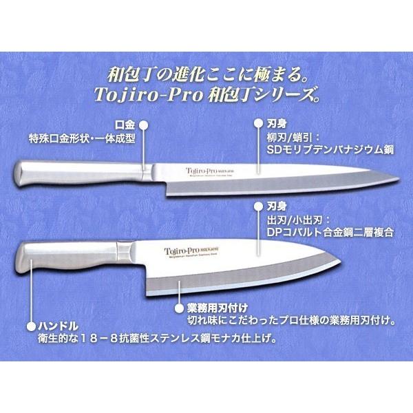 刺身包丁 Tojiro-pro 全長40cm刃25cm ★送料無料 TOJIRO PRO 包丁2点セット FC040002 - 新潟県燕市｜ふるさと