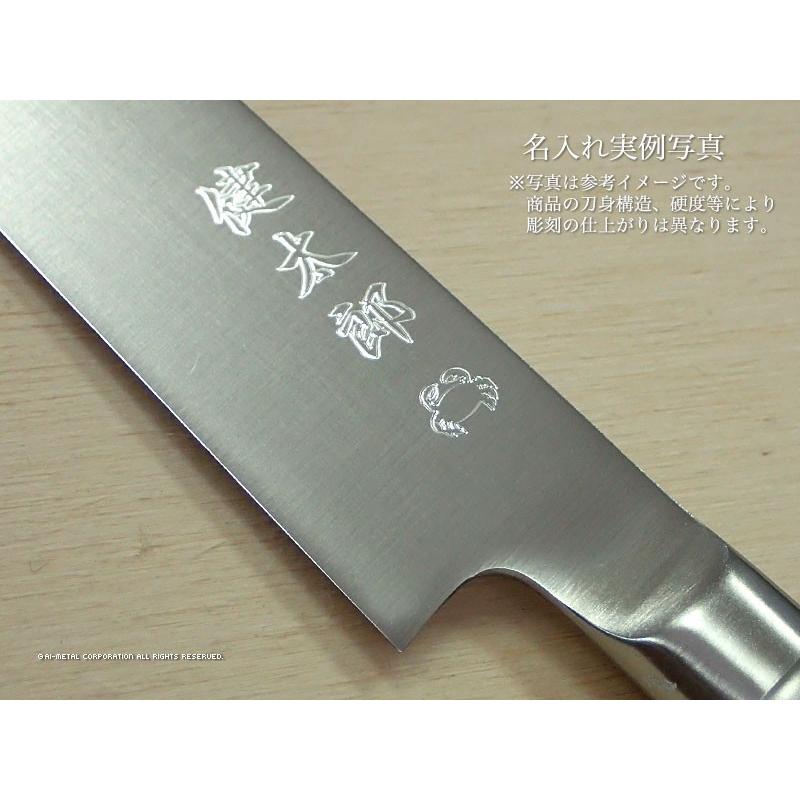 藤次郎 包丁 名入れ 柳刃包丁 刺身包丁 240mm TOJIRO PRO F-622 イン