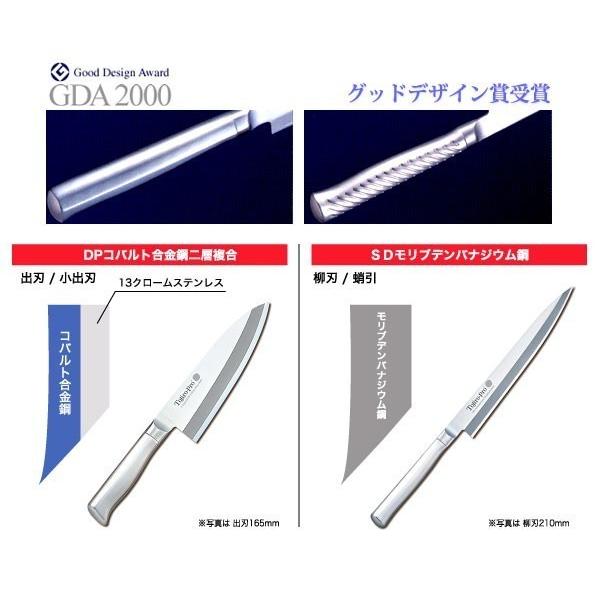 藤次郎 包丁 名入れ 柳刃包丁 刺身包丁 240mm TOJIRO PRO F-622 イン