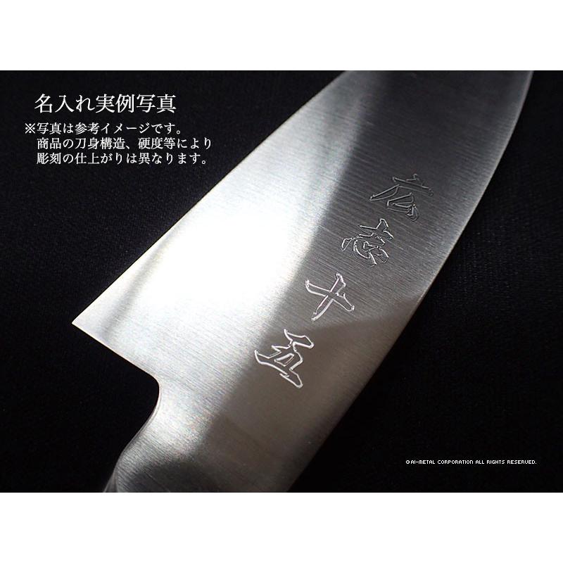 藤次郎 包丁 名入れ 柳刃包丁 刺身包丁 270mm TOJIRO PRO F-623 イン