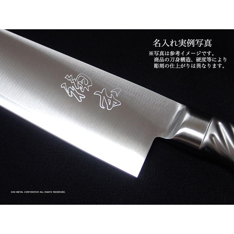 藤次郎 包丁 名入れ 蛸引包丁 刺身包丁 240mm TOJIRO PRO F-625 イン