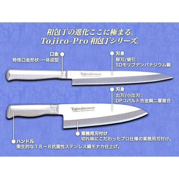 藤次郎 包丁 名入れ 小出刃包丁 120mm TOJIRO PRO VG10 F-634 イン