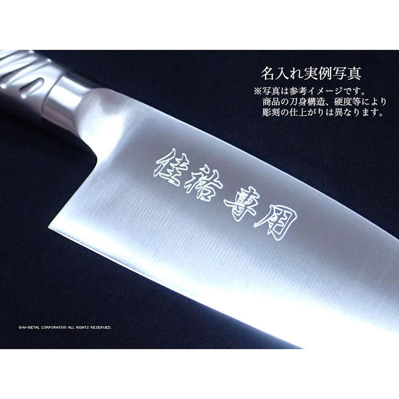 藤次郎 包丁 名入れ 出刃包丁 150mm 左利き用 TOJIRO PRO VG10 F-635L