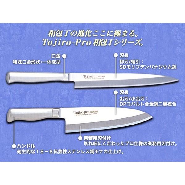 藤次郎 包丁 名入れ 出刃包丁 165mm TOJIRO PRO VG10 F-636 インボイス