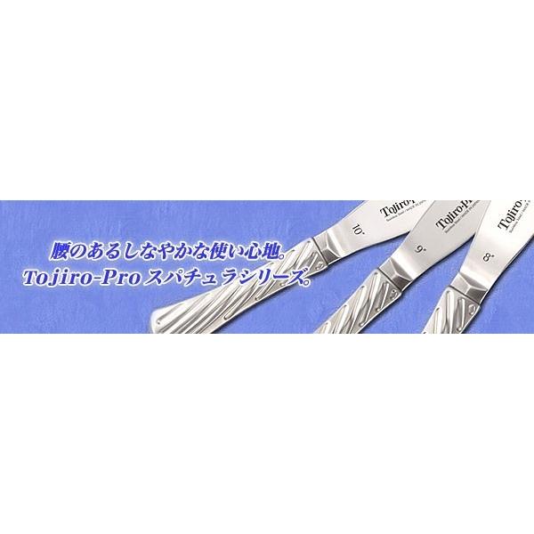 高級品市場 藤次郎 名入れ スパチュラ パレットナイフ 7インチ 175mm TOJIRO PRO F-663 新品◆メタルベルト◆m-663