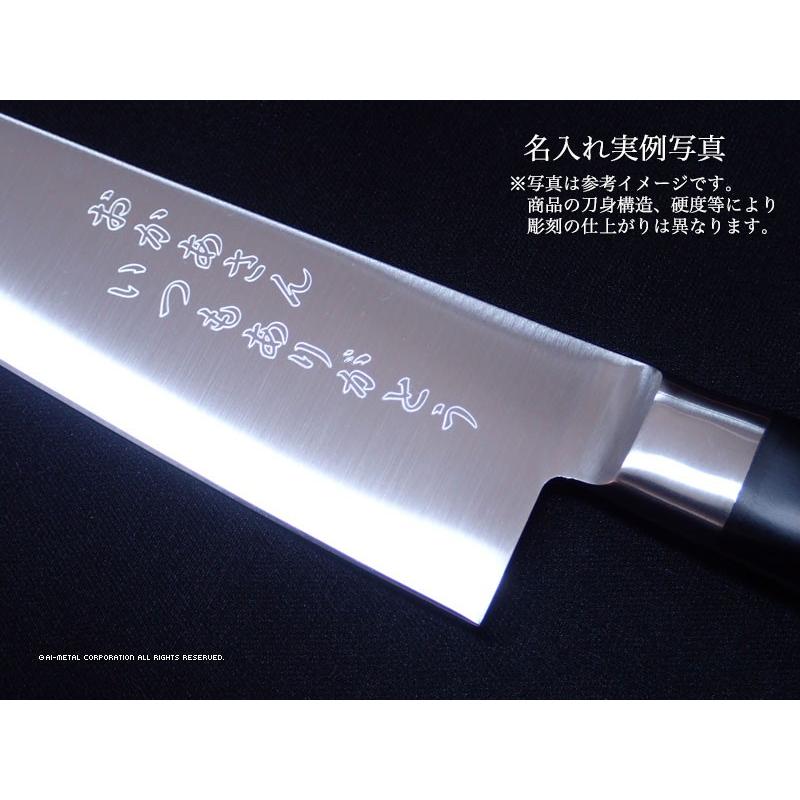 藤次郎 包丁 名入れ VG10 F-808 牛刀包丁 210mm グッドデザイン賞 イン