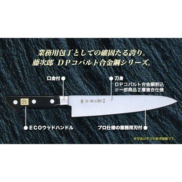 包丁 名入れ 藤次郎 VG10 F-826 カービングナイフ 210mm イン