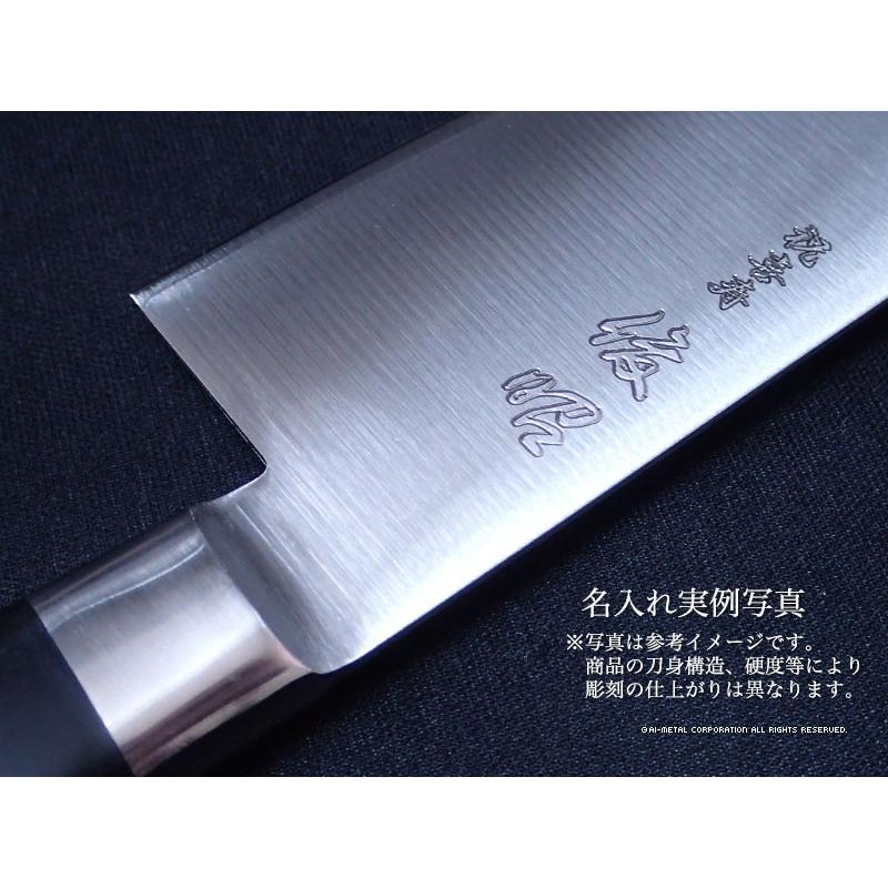 包丁 名入れ 藤次郎 VG10 F-826 カービングナイフ 210mm イン
