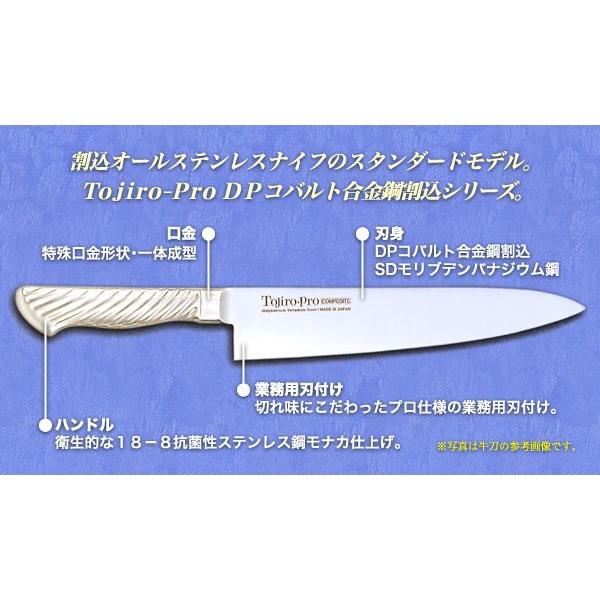藤次郎 包丁 名入れ 牛刀包丁 180mm TOJIRO PRO VG10 F-888 菜箸