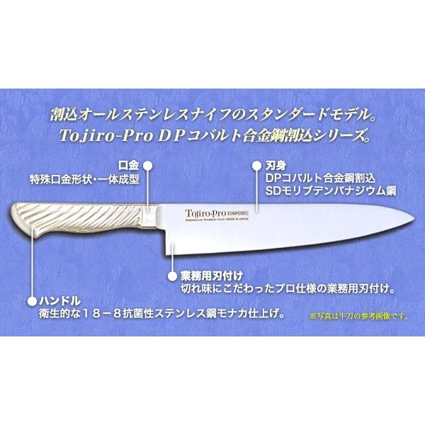 藤次郎 包丁 名入れ 牛刀包丁 270mm TOJIRO PRO VG10 F-891 菜箸