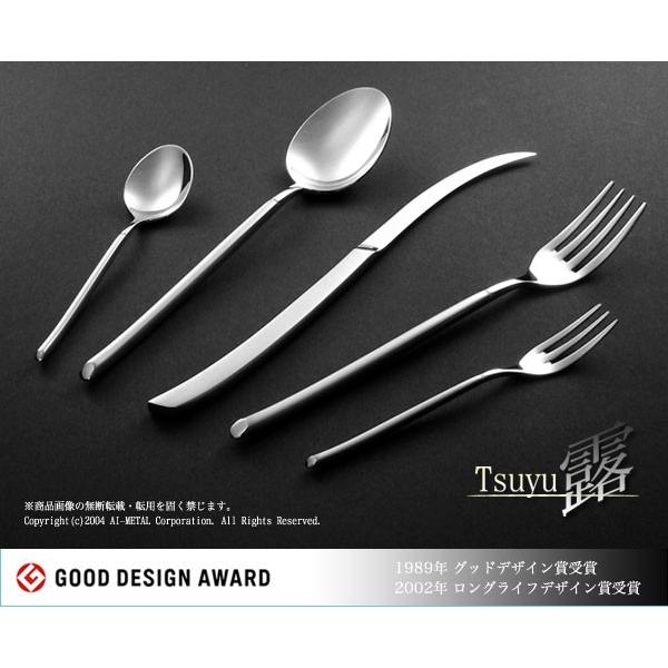 露（つゆ）カトラリー エスプレッソコーヒー（デミタス）スプーン