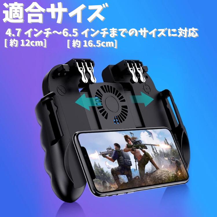 荒野行動 PUBG  冷却ファン付きゲームパッド コントローラー　スマートフォン　冷却ファン iPhone Android |  | 03
